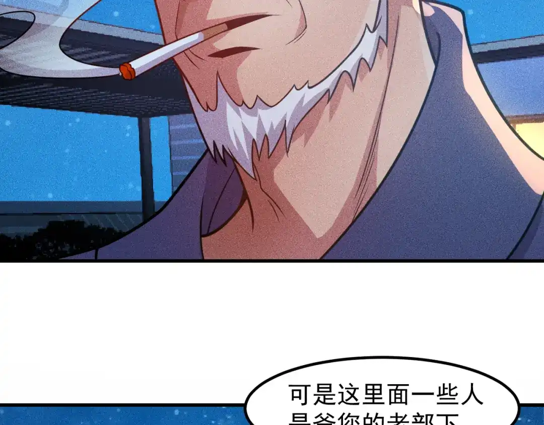 女总裁的贴身高手 第149话 别走，求你了 第58页
