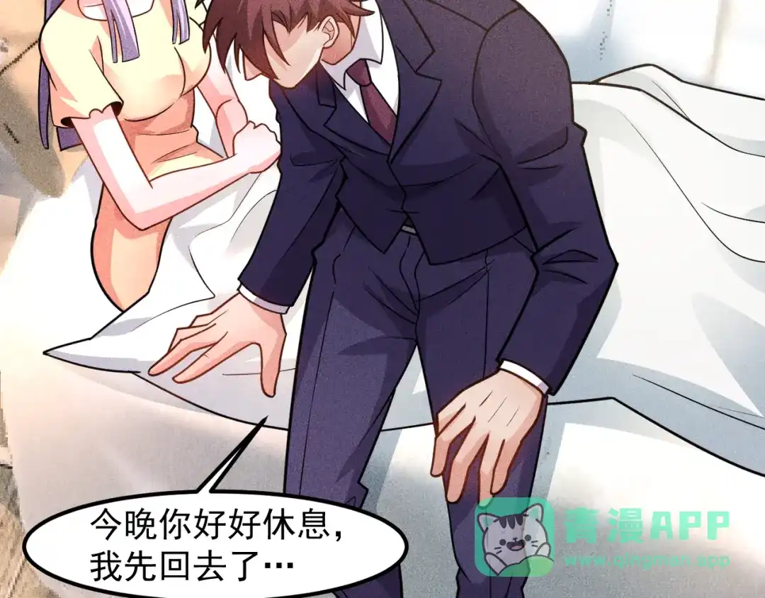 女总裁的贴身高手 第149话 别走，求你了 第26页
