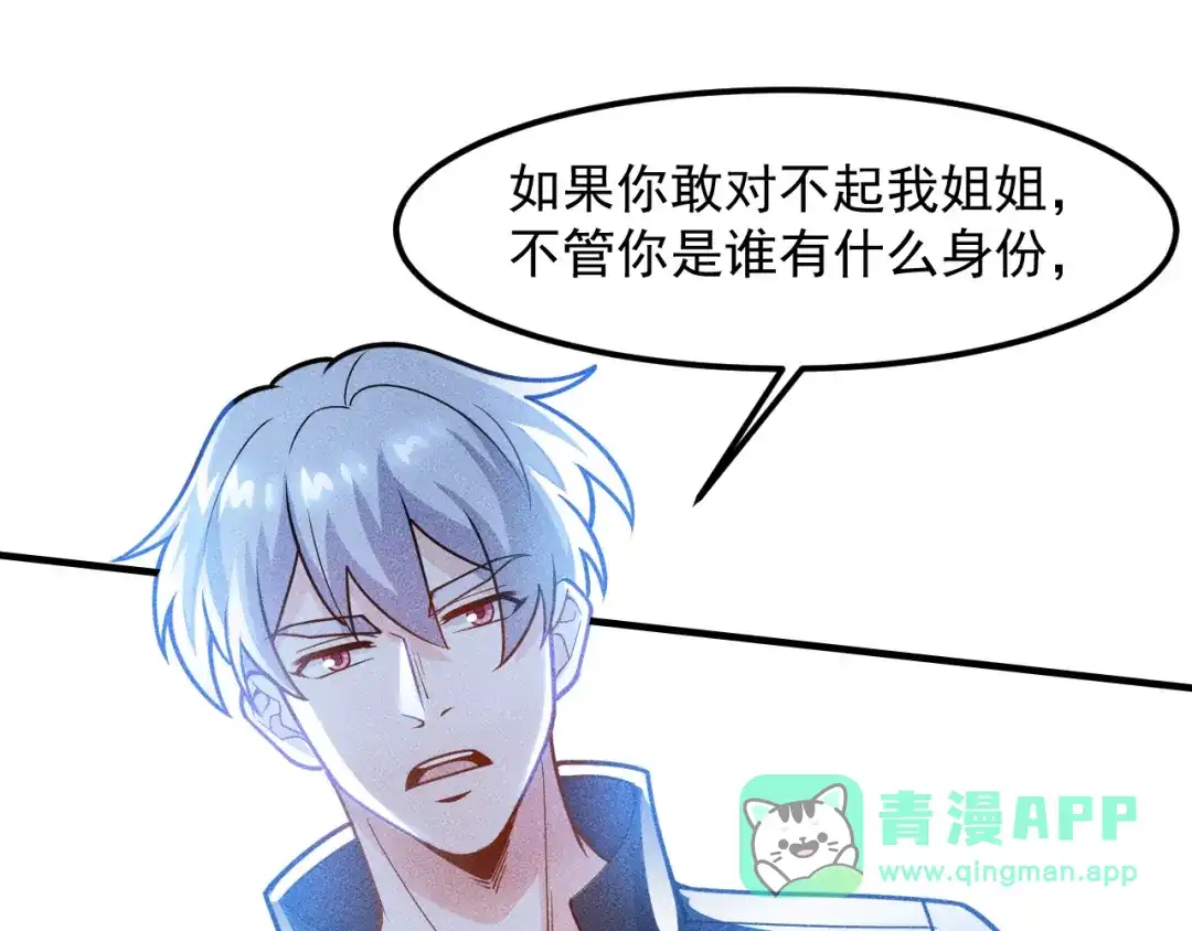 女总裁的贴身高手 第149话 别走，求你了 第6页