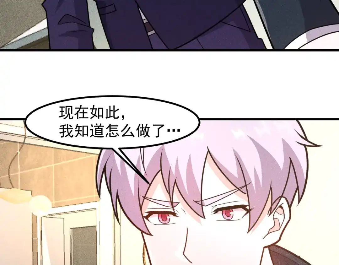 女总裁的贴身高手 第149话 别走，求你了 第43页
