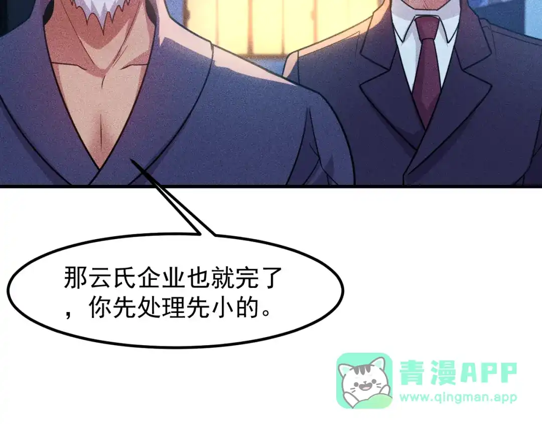 女总裁的贴身高手 第149话 别走，求你了 第66页