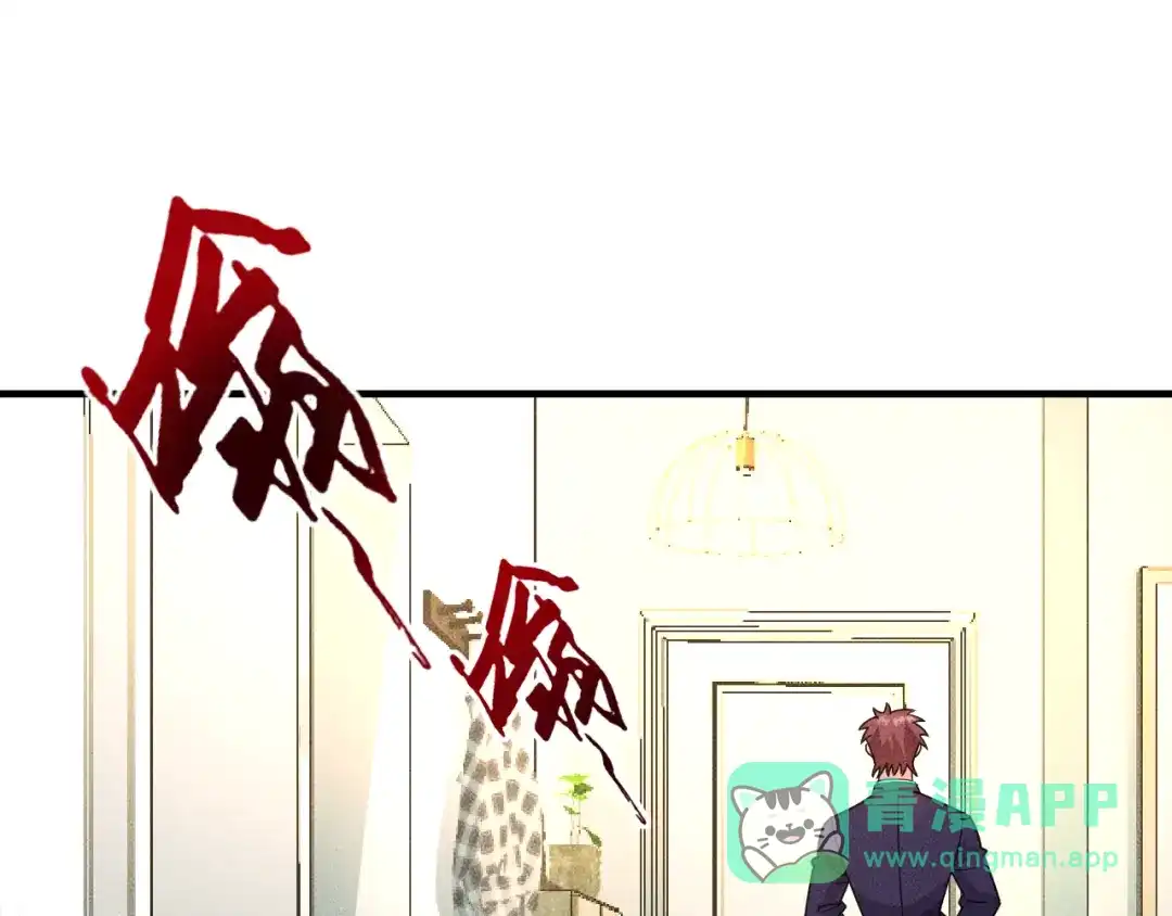 女总裁的贴身高手 第149话 别走，求你了 第46页