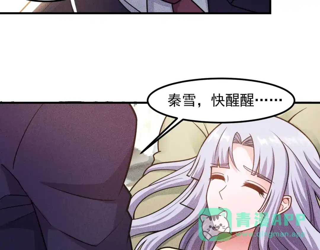 女总裁的贴身高手 第149话 别走，求你了 第16页