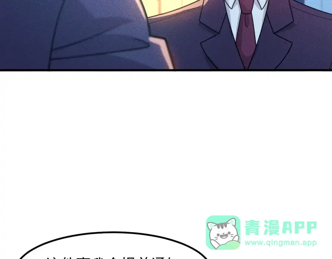 女总裁的贴身高手 第149话 别走，求你了 第61页