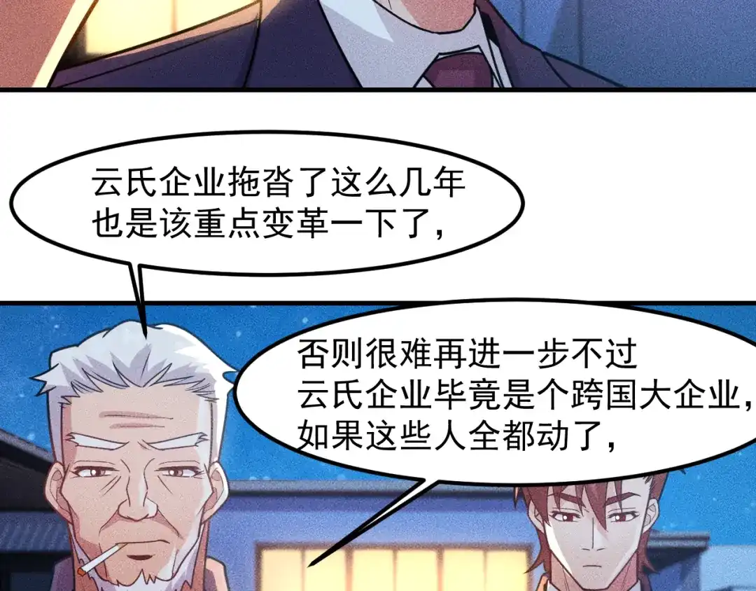 女总裁的贴身高手 第149话 别走，求你了 第65页