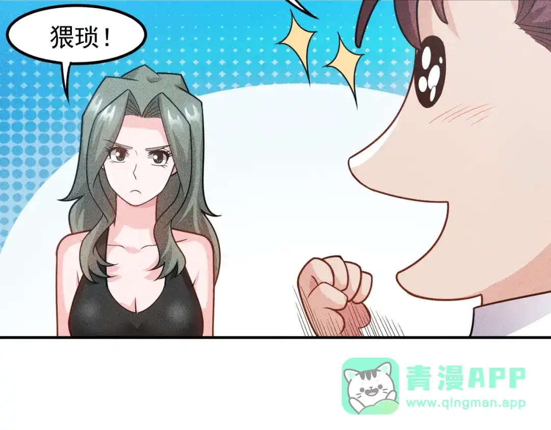 女总裁的贴身高手 第150话 飞机出事 第31页