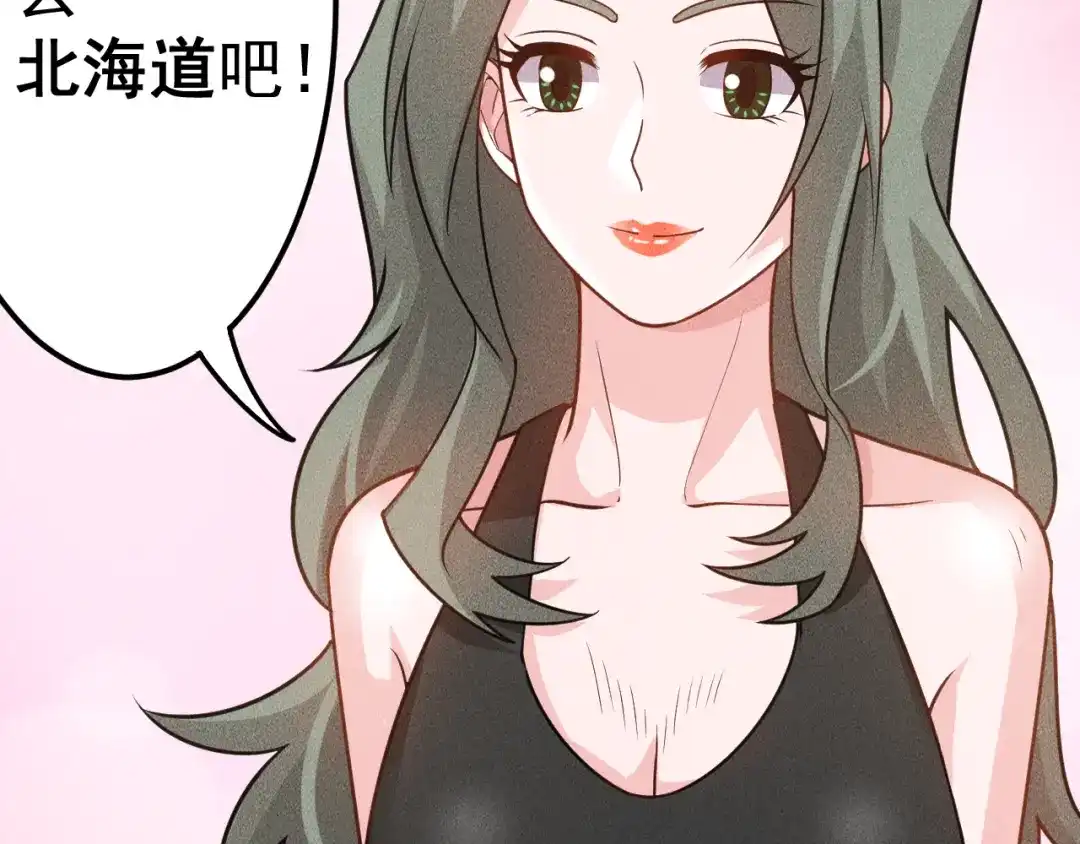女总裁的贴身高手 第150话 飞机出事 第27页