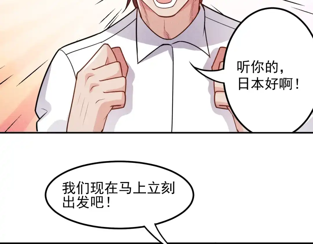 女总裁的贴身高手 第150话 飞机出事 第30页