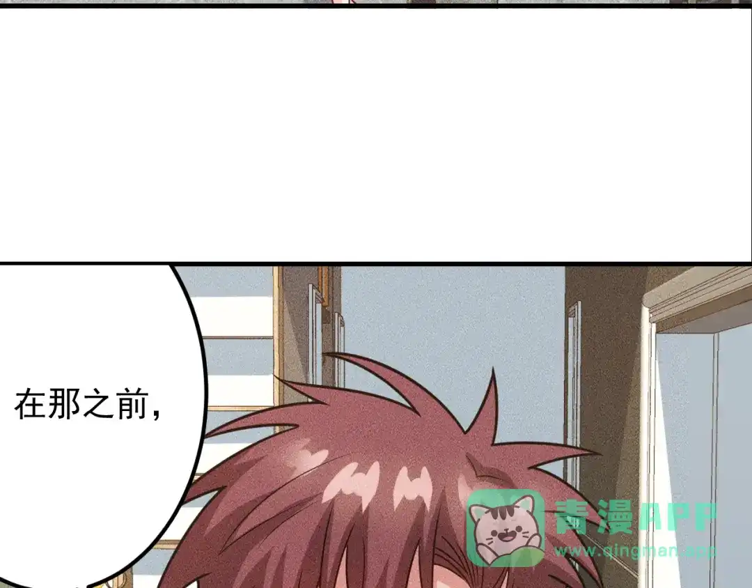 女总裁的贴身高手 第150话 飞机出事 第21页