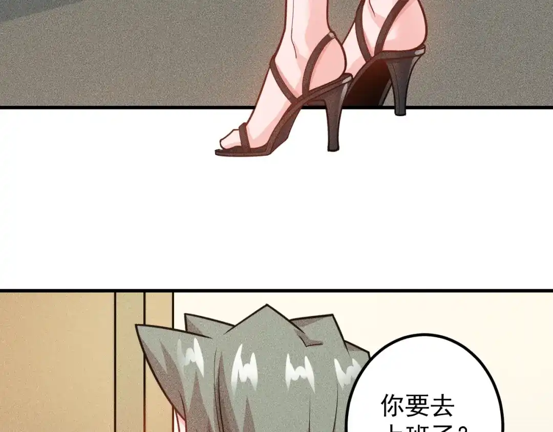 女总裁的贴身高手 第150话 飞机出事 第13页