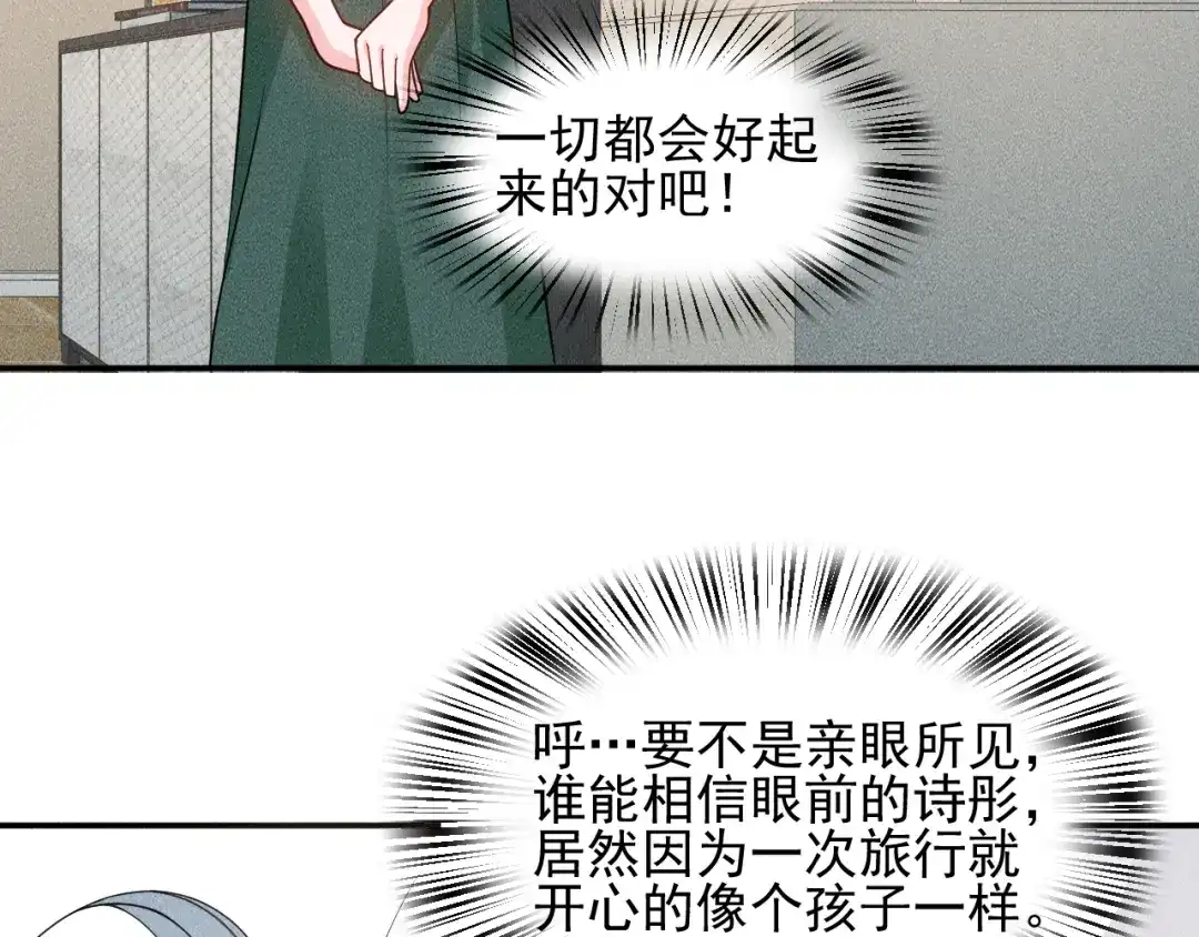 女总裁的贴身高手 第150话 飞机出事 第60页