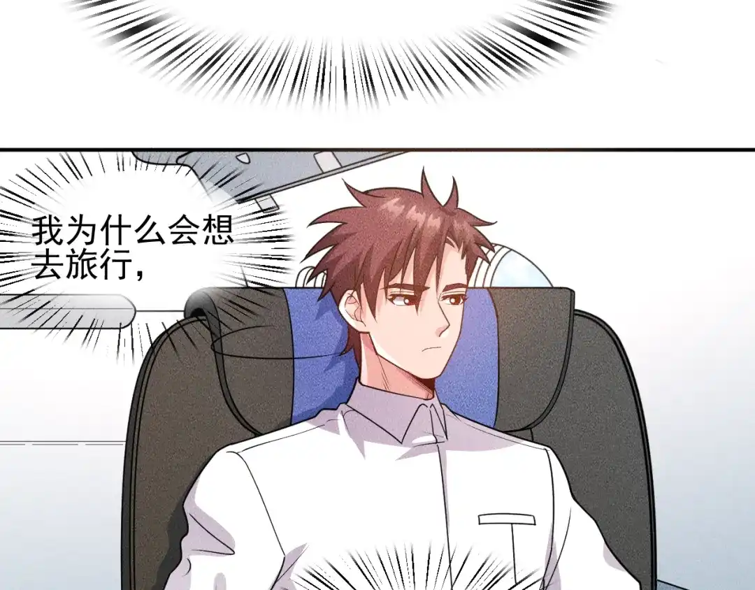 女总裁的贴身高手 第150话 飞机出事 第62页