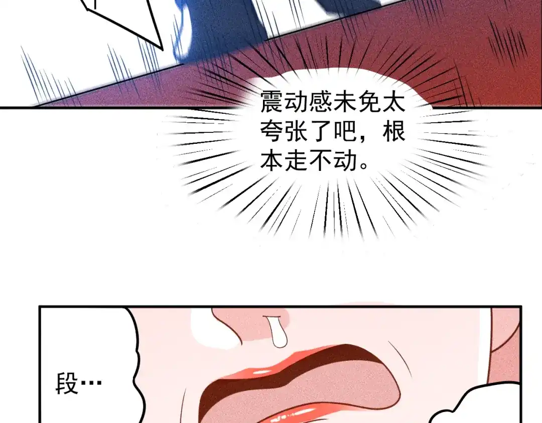 女总裁的贴身高手 第150话 飞机出事 第78页