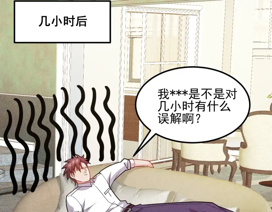 女总裁的贴身高手 第150话 飞机出事 第35页