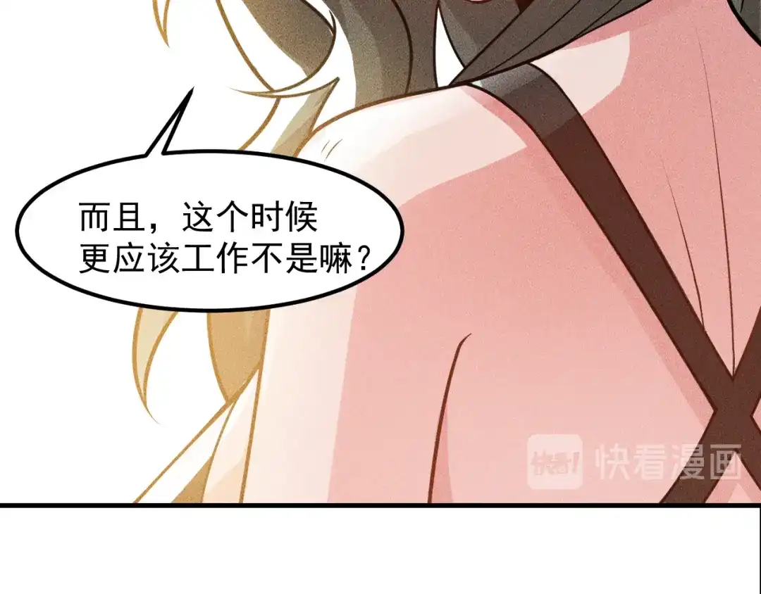 女总裁的贴身高手 第150话 飞机出事 第18页