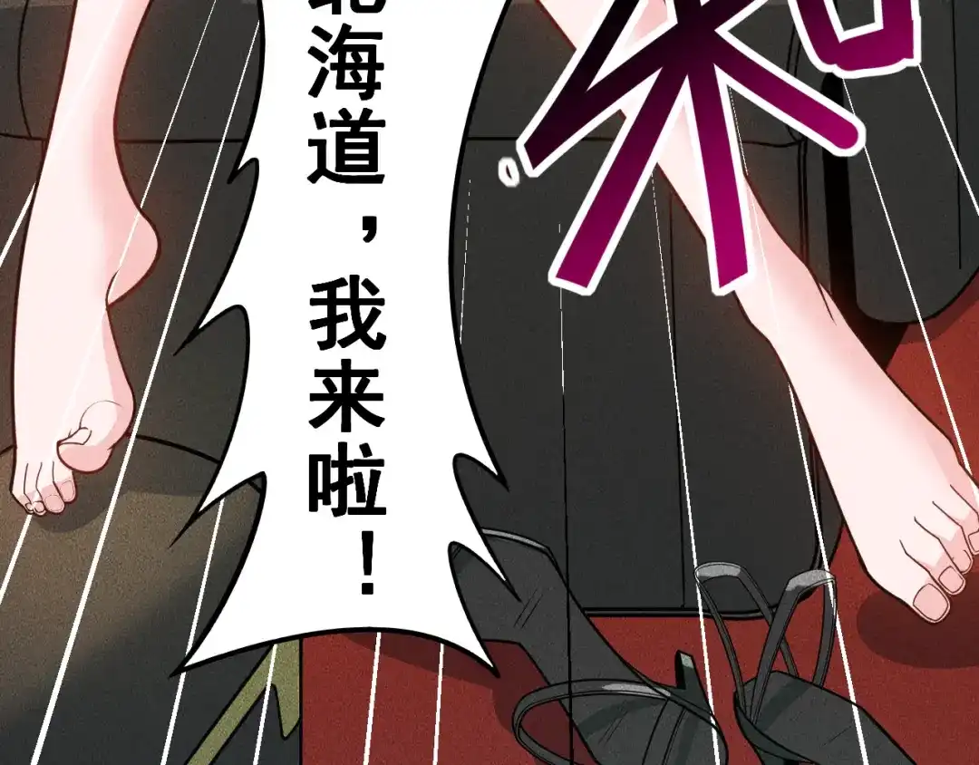 女总裁的贴身高手 第150话 飞机出事 第55页
