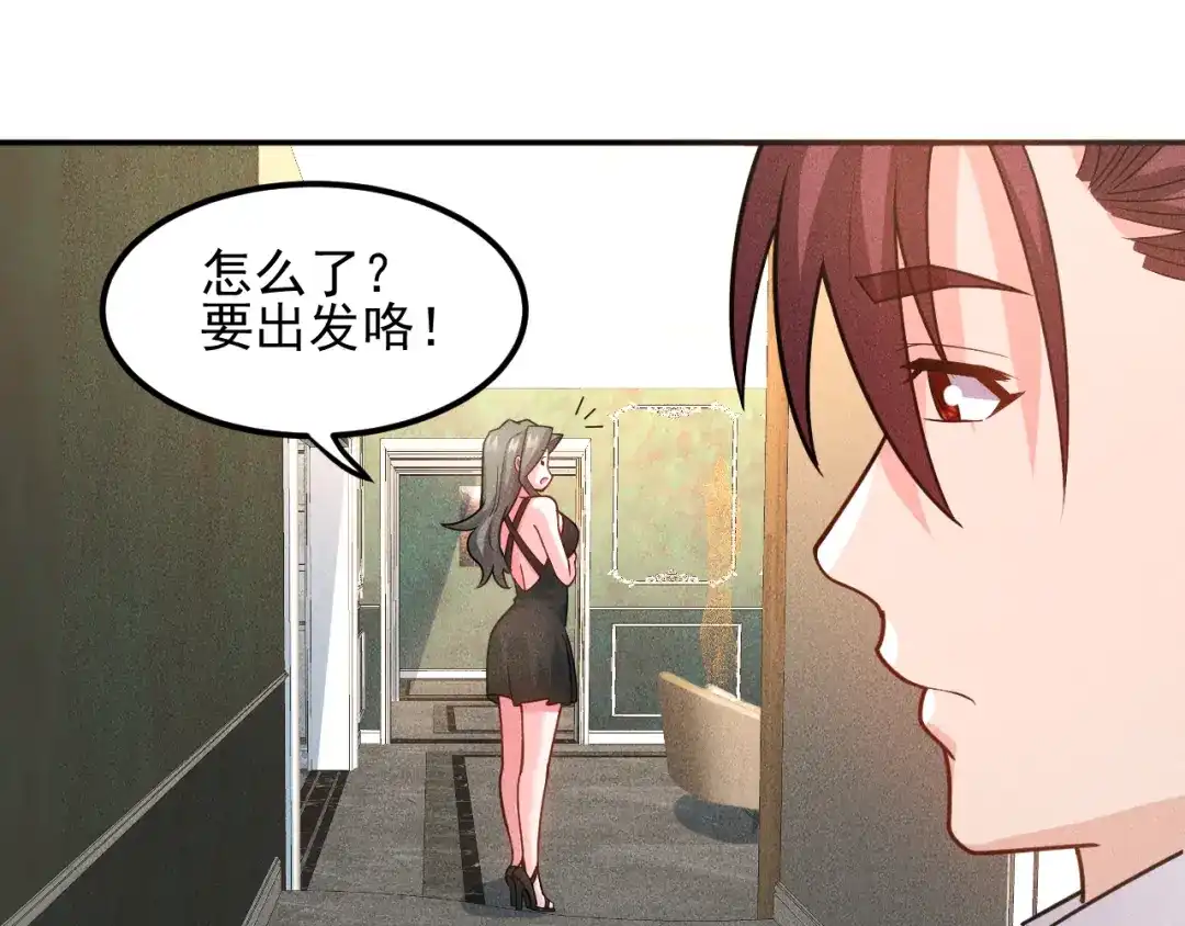 女总裁的贴身高手 第150话 飞机出事 第47页