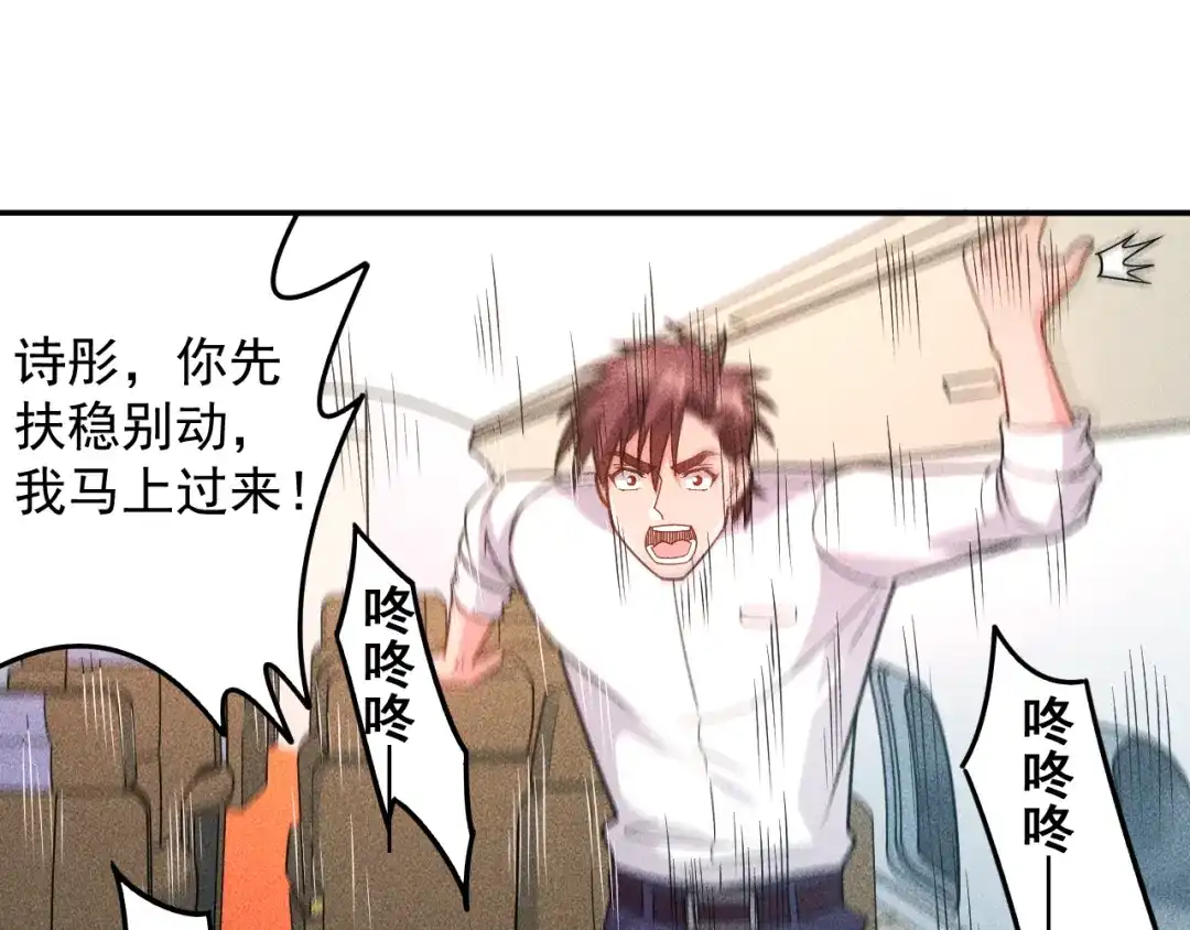 女总裁的贴身高手 第150话 飞机出事 第70页