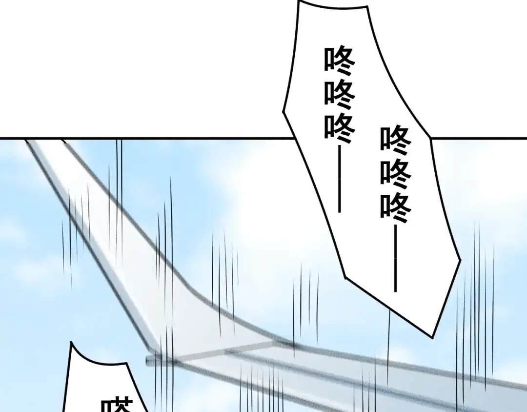 女总裁的贴身高手 第150话 飞机出事 第65页