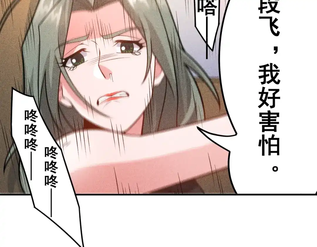女总裁的贴身高手 第150话 飞机出事 第72页