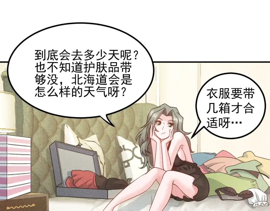 女总裁的贴身高手 第150话 飞机出事 第38页