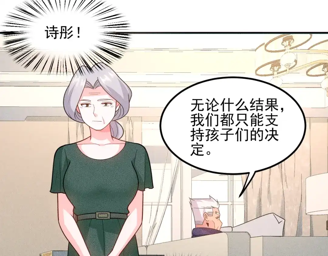 女总裁的贴身高手 第150话 飞机出事 第59页