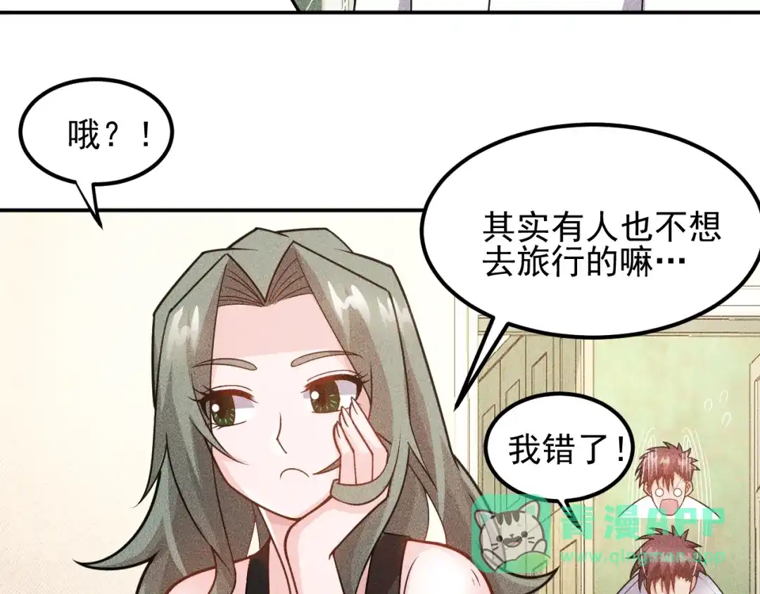 女总裁的贴身高手 第150话 飞机出事 第41页
