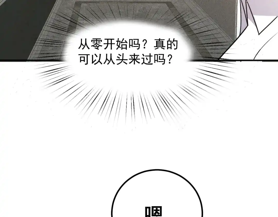 女总裁的贴身高手 第150话 飞机出事 第48页