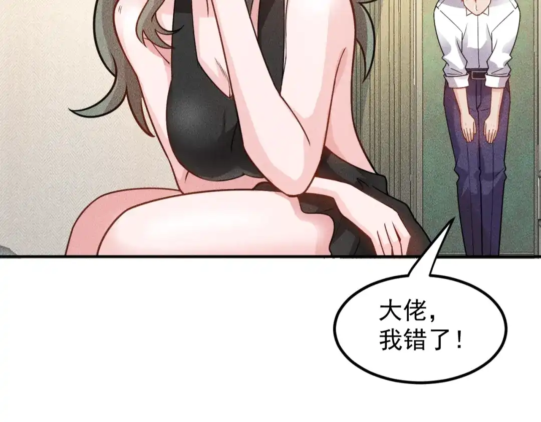 女总裁的贴身高手 第150话 飞机出事 第42页