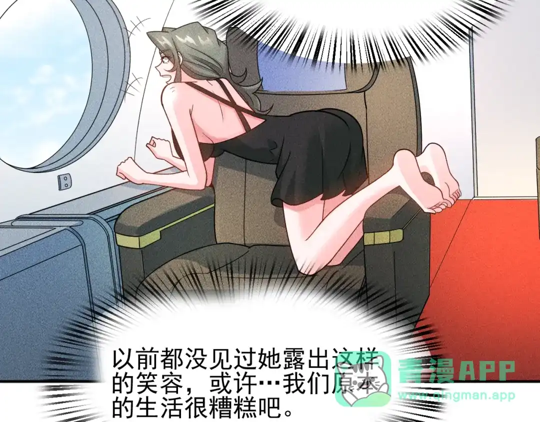 女总裁的贴身高手 第150话 飞机出事 第61页