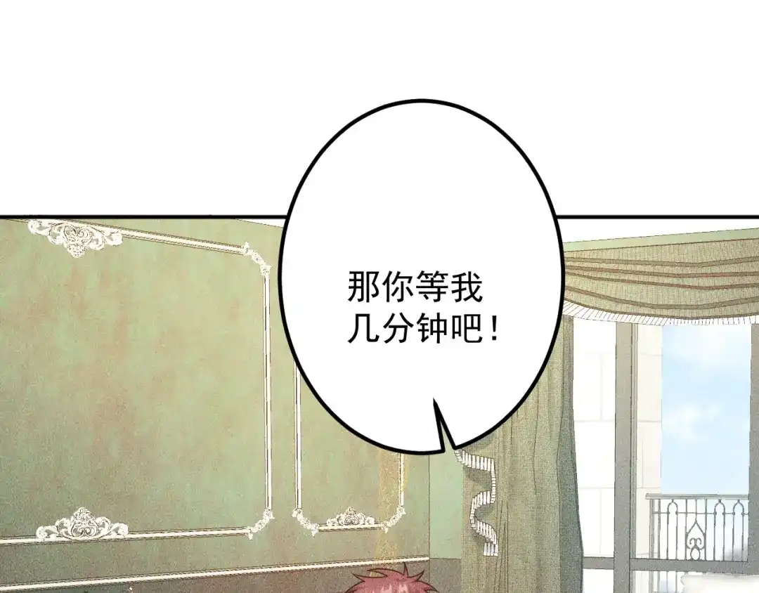 女总裁的贴身高手 第150话 飞机出事 第32页