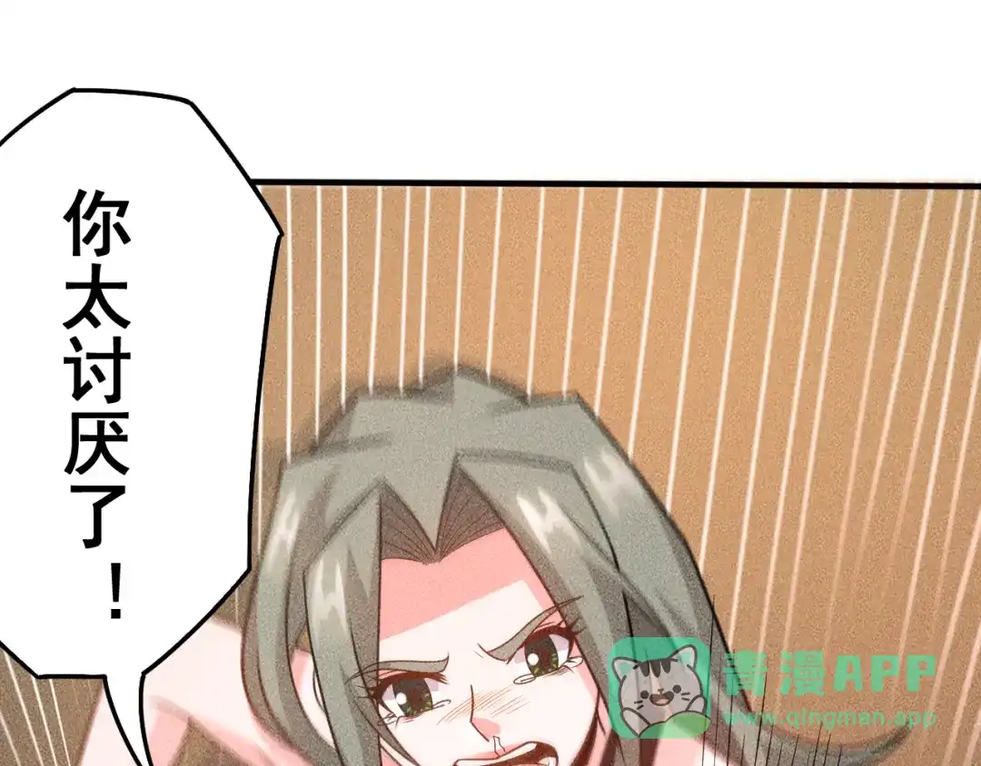 女总裁的贴身高手 第150话 飞机出事 第81页