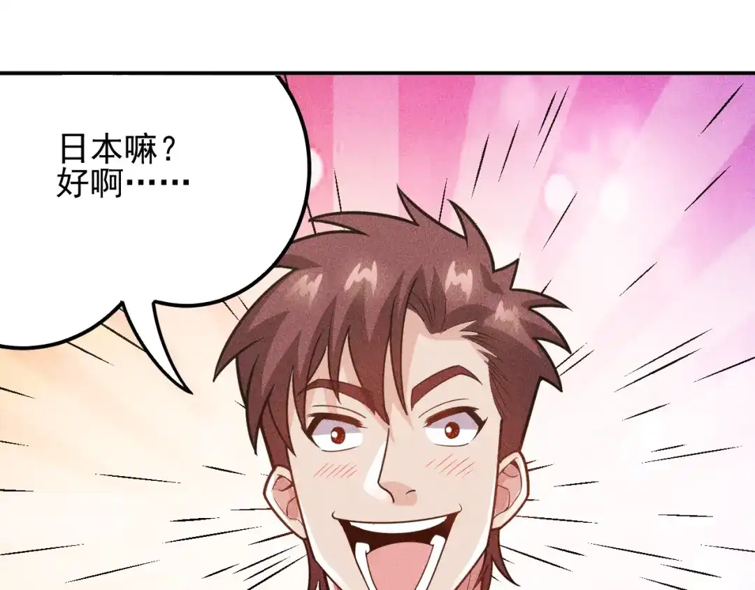 女总裁的贴身高手 第150话 飞机出事 第29页
