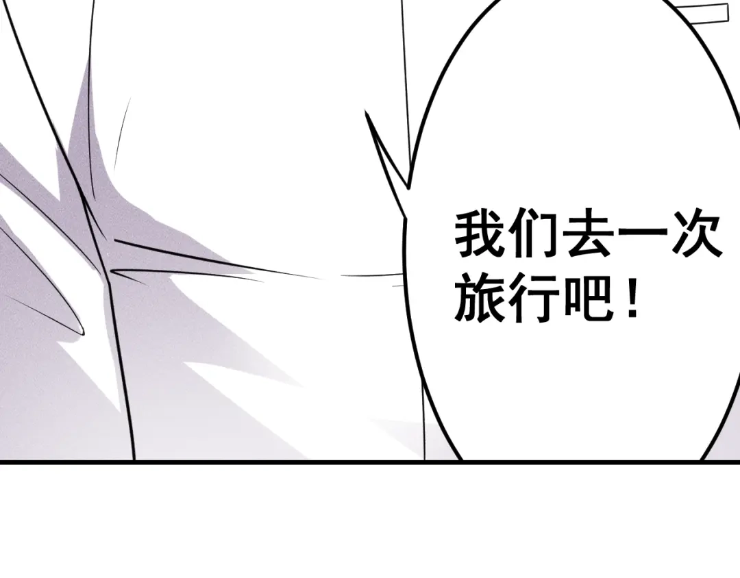 女总裁的贴身高手 第150话 飞机出事 第23页