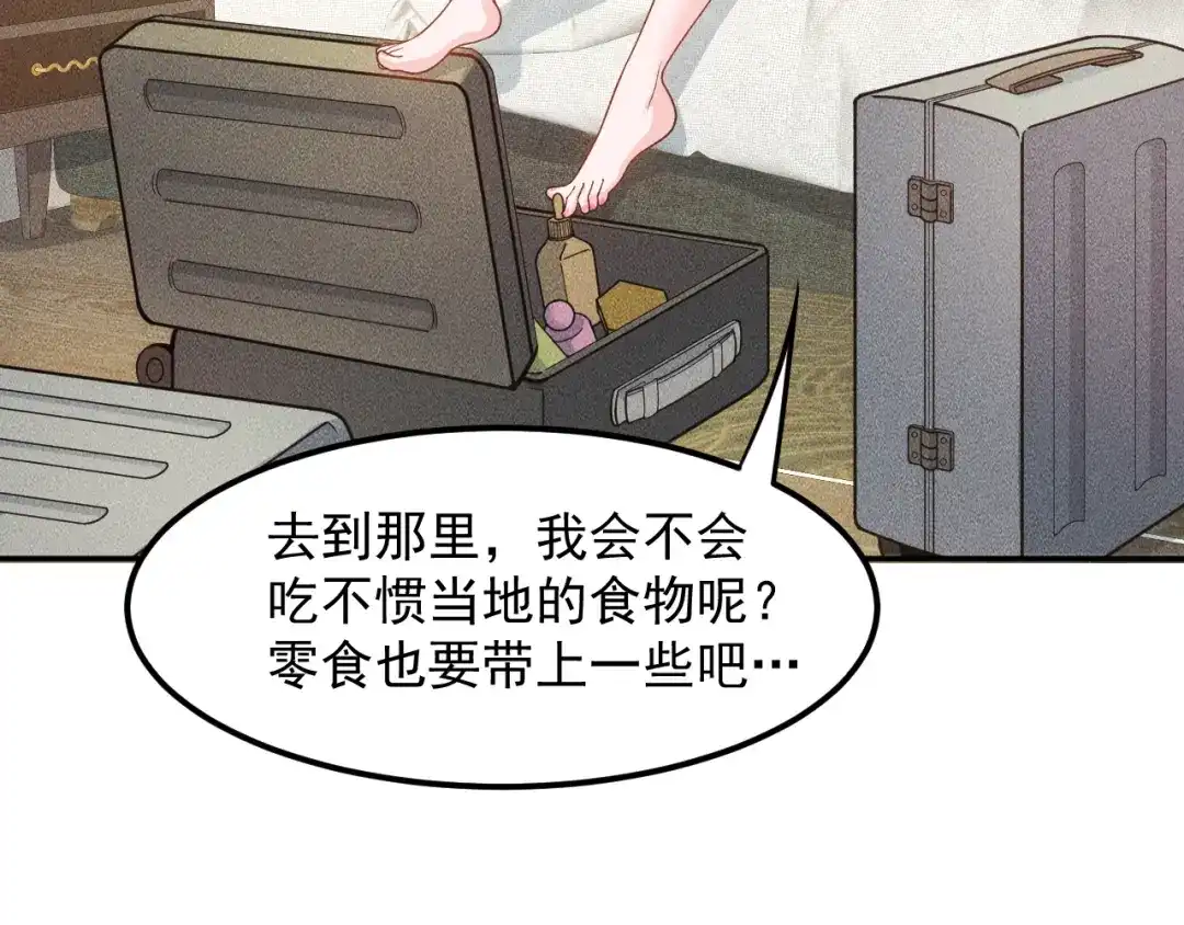 女总裁的贴身高手 第150话 飞机出事 第39页