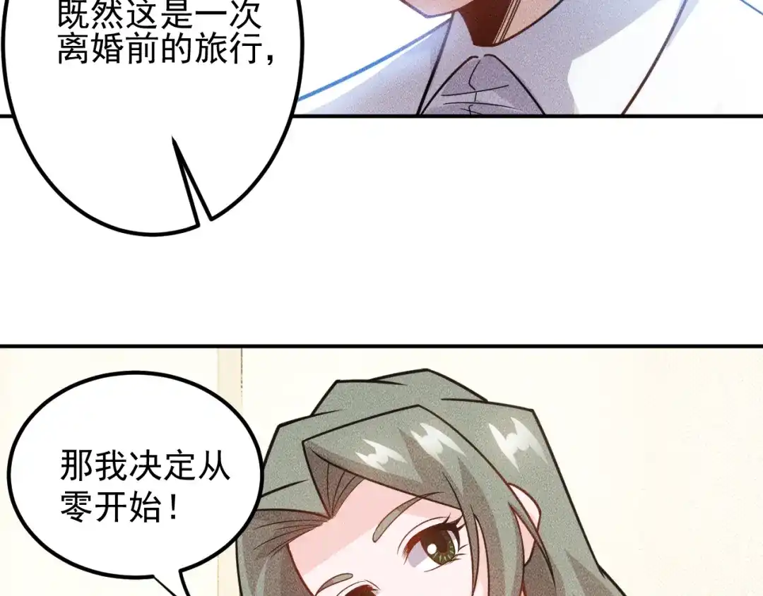 女总裁的贴身高手 第150话 飞机出事 第44页