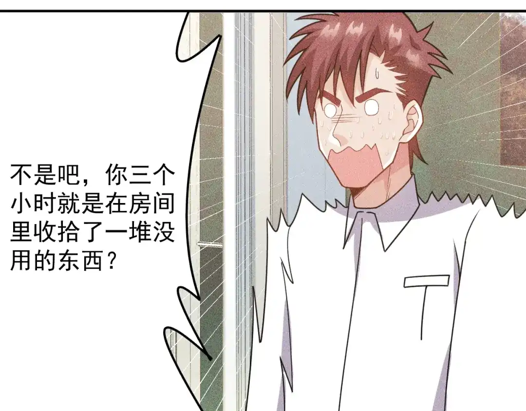 女总裁的贴身高手 第150话 飞机出事 第40页