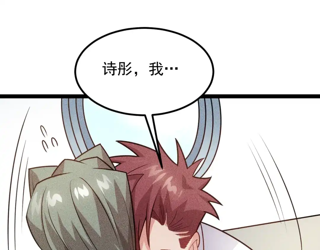 女总裁的贴身高手 第151话 诗彤！别离开我！ 第23页