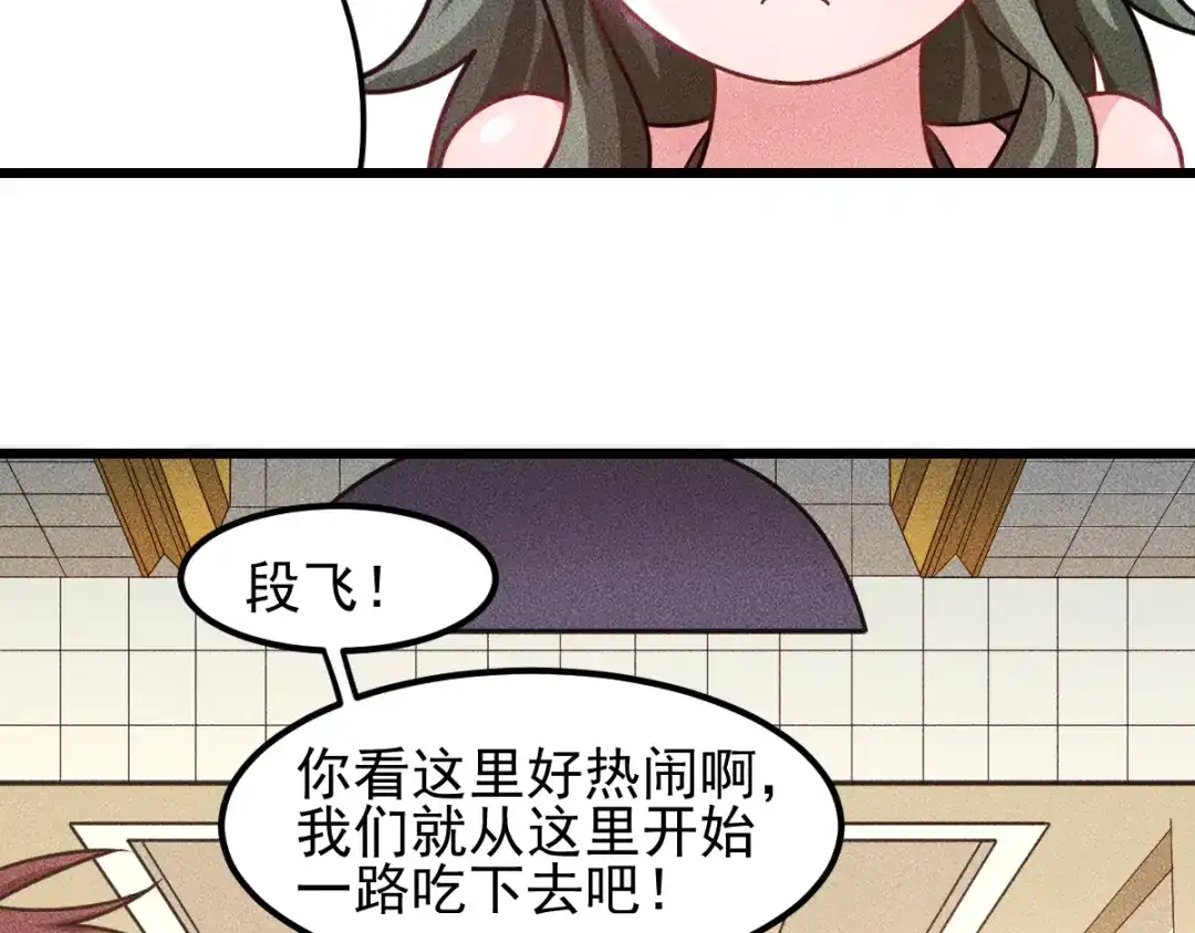 女总裁的贴身高手 第151话 诗彤！别离开我！ 第68页