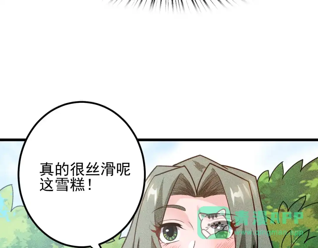 女总裁的贴身高手 第151话 诗彤！别离开我！ 第61页