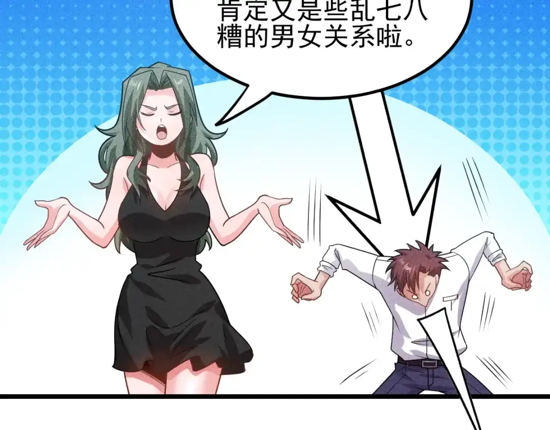 女总裁的贴身高手 第151话 诗彤！别离开我！ 第52页