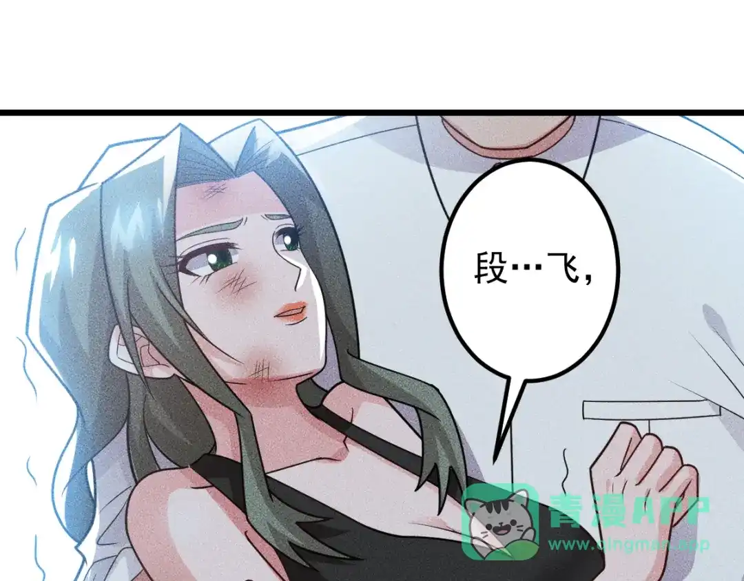 女总裁的贴身高手 第151话 诗彤！别离开我！ 第16页