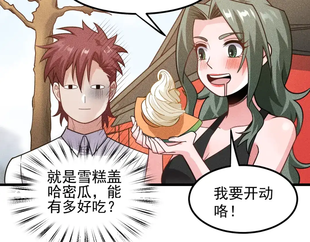 女总裁的贴身高手 第151话 诗彤！别离开我！ 第58页