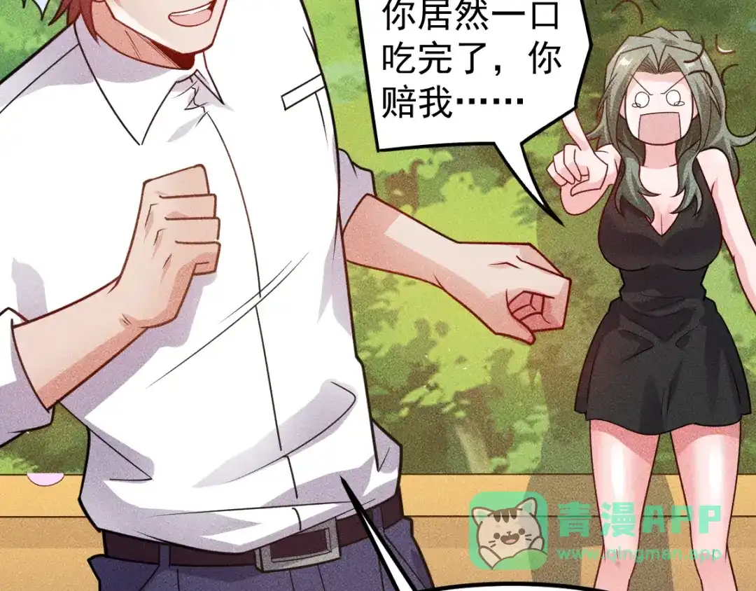 女总裁的贴身高手 第151话 诗彤！别离开我！ 第66页