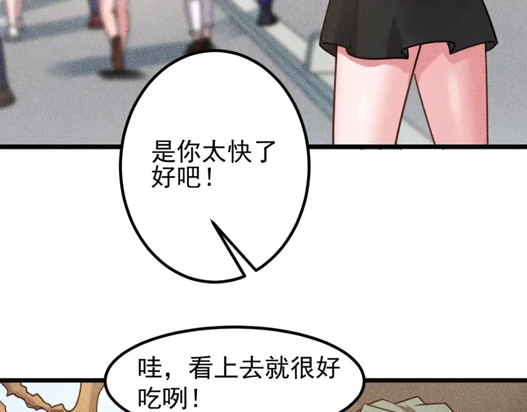 女总裁的贴身高手 第151话 诗彤！别离开我！ 第57页