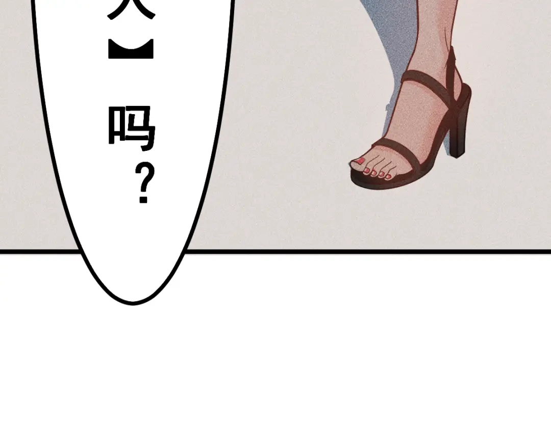 女总裁的贴身高手 第151话 诗彤！别离开我！ 第88页