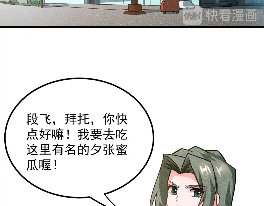 女总裁的贴身高手 第151话 诗彤！别离开我！ 第55页