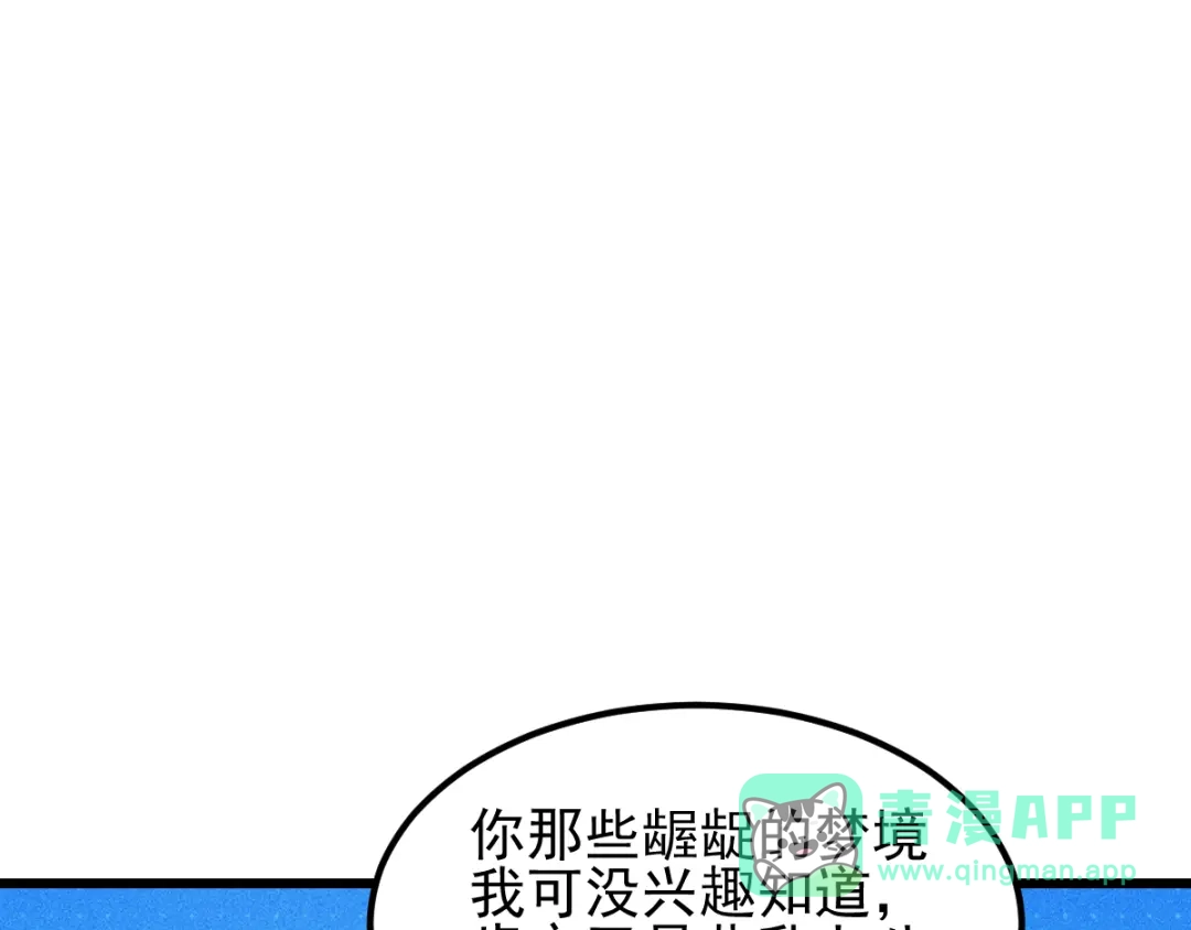女总裁的贴身高手 第151话 诗彤！别离开我！ 第51页