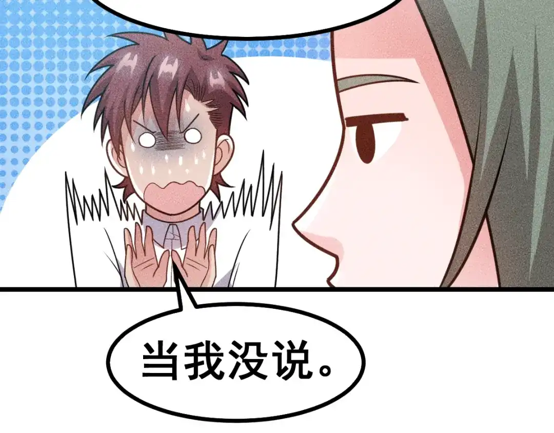女总裁的贴身高手 第151话 诗彤！别离开我！ 第82页
