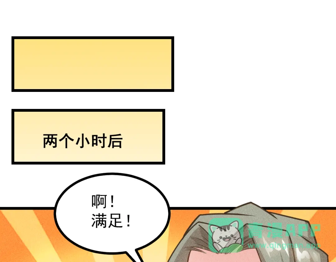 女总裁的贴身高手 第151话 诗彤！别离开我！ 第71页